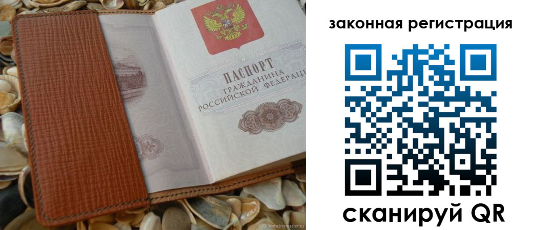 прописка паспорт в Верхней Салде